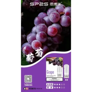 SP2煙彈葡萄口味