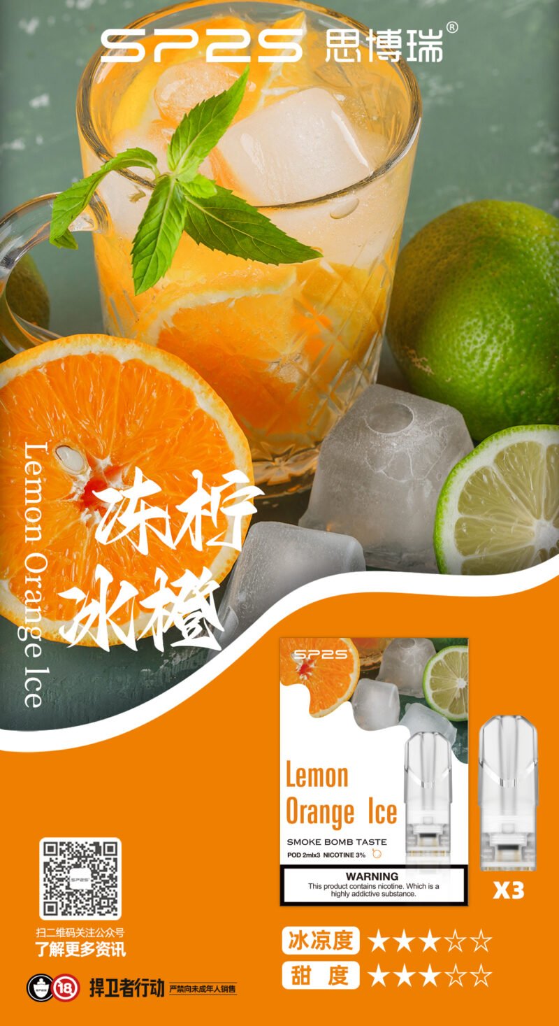 SP2S 一代凍檸冰橙煙彈口味外包裝