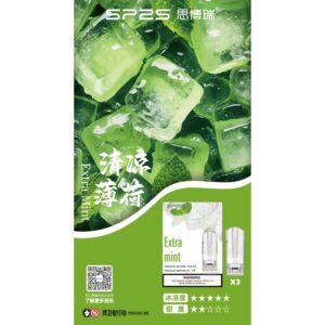 sp2s煙彈清凉薄荷