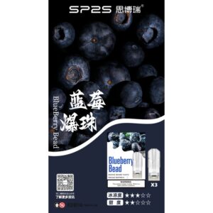 sp2s煙彈藍莓口味