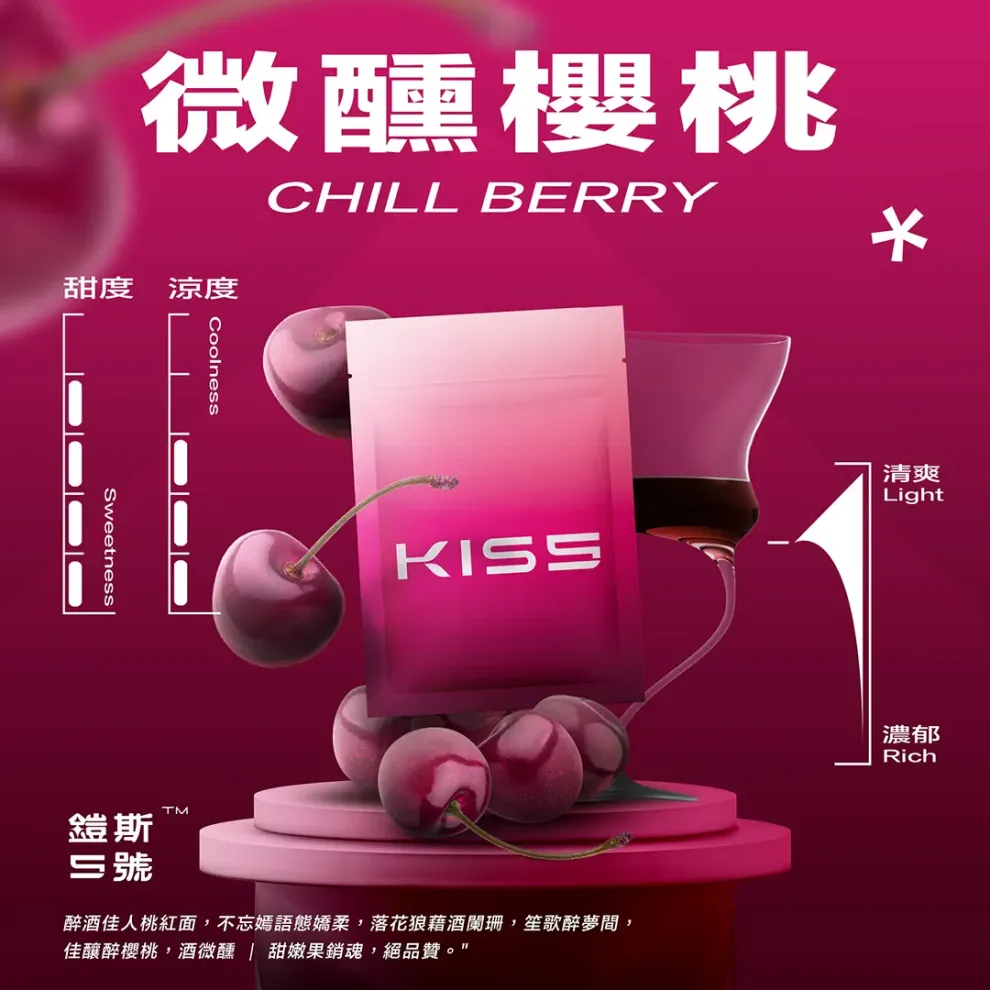 KIS5煙彈微醺櫻桃口味評價｜微甜果酒香與成熟櫻桃風味完整解析