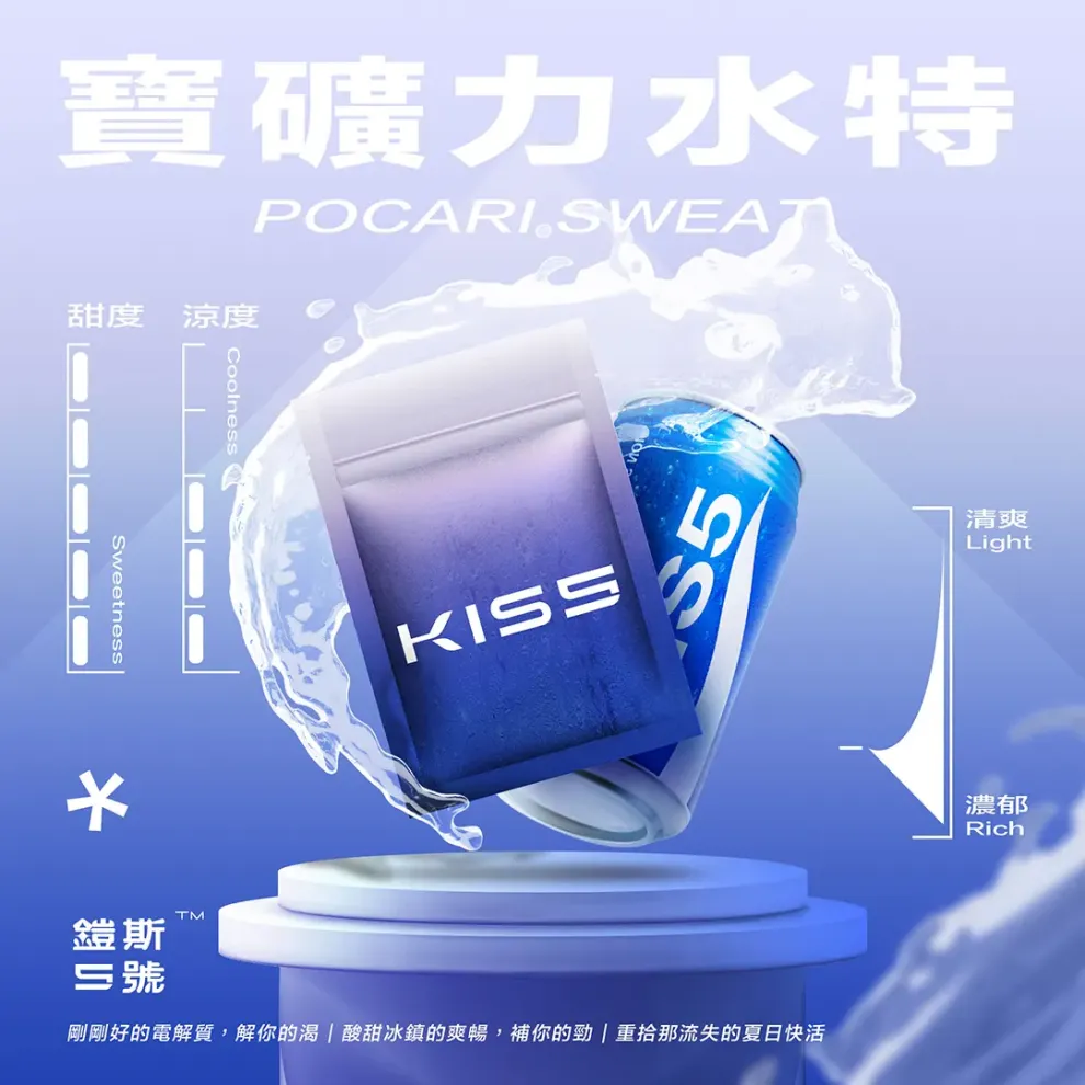  KIS5煙彈寶礦力水特口味評價｜清爽運動飲料感與補水系風味完整解析