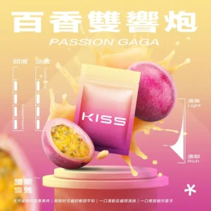 KIS5煙彈百香雙響砲口味