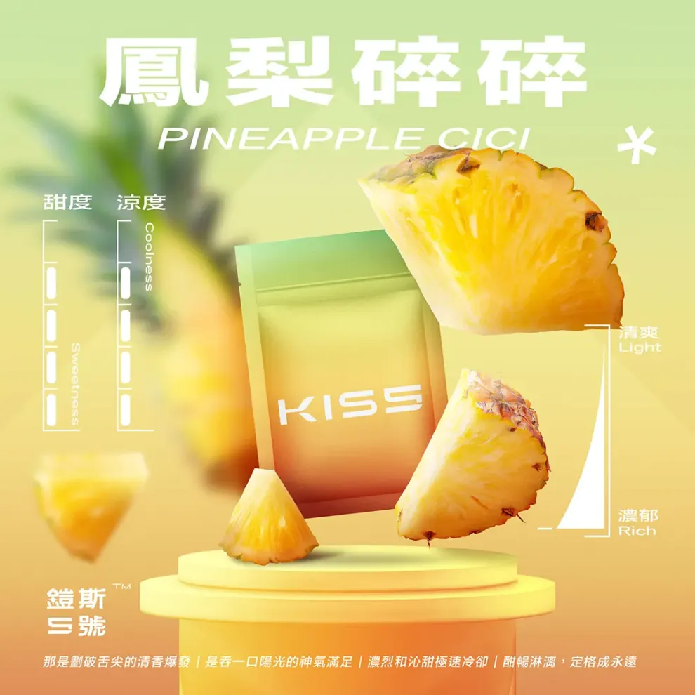 KIS5煙彈鳳梨碎碎口味評價｜酸甜爆汁鳳梨香與清爽冰感完整解析
