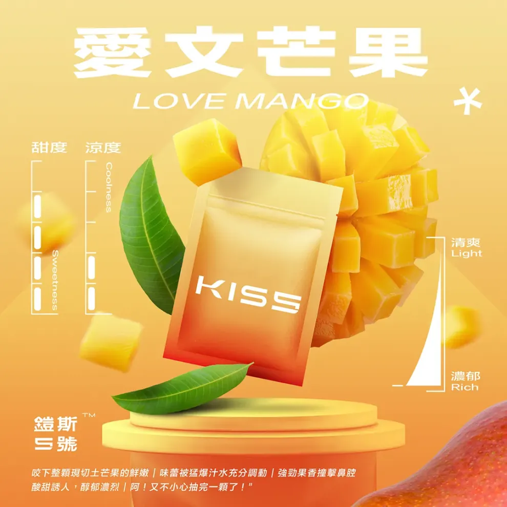 KIS5煙彈愛文芒果口味解析｜濃郁果汁感＋清爽微冰體驗