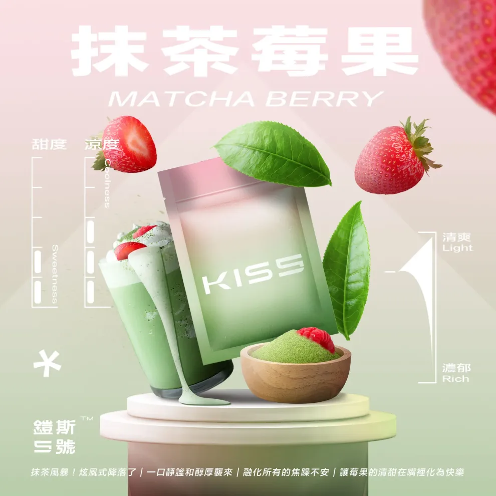 KIS5煙彈抹茶莓果口味完整評測｜茶香與莓果甜感的高質感新選擇
