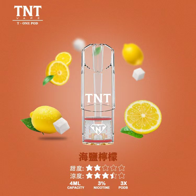 TNT煙彈海鹽檸檬口味包裝示意圖