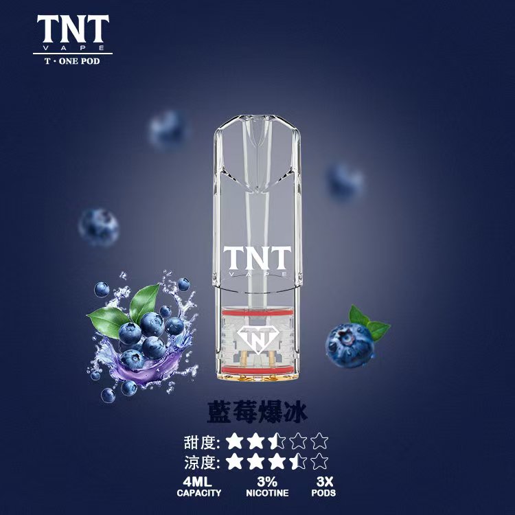 TNT煙彈藍莓口味包裝示意圖