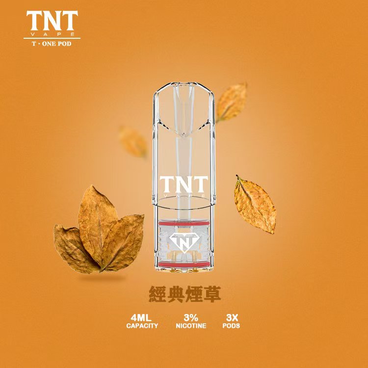 【深度評測】TNT煙彈經典菸草：重塑傳統菸草魂，老菸民轉向電子霧化的不二之選