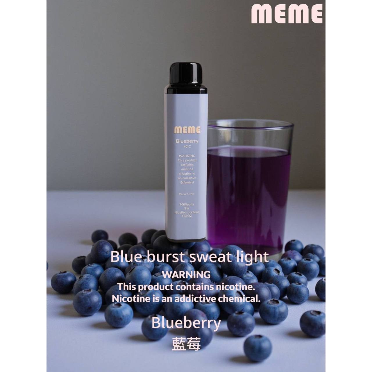 MEME7000拋棄式電子煙藍莓口味