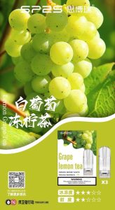 SP2S一代通用透明煙彈白葡萄凍檸茶口味實拍，冷萃白葡萄晶瑩蜜香揉合港式凍檸茶微酸草本與四星級冷冽碎冰體感，精品水果茶飲系去膩開箱指南