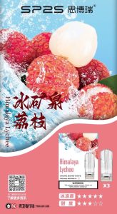 SP2S一代通用透明煙彈冰礦泉荔枝口味實拍，玉荷包荔枝剔透果蜜揉合極地冰礦泉純淨去膩與四星級冷冽碎冰體感，精品清爽水果系開箱指南