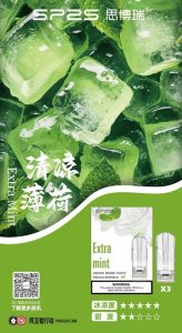 SP2S一代通用透明煙彈清涼薄荷口味實拍，高山冷萃薄荷純淨調香結合五星級急凍碎冰感，大口數頂級醒腦無糖系去膩體感開箱指南