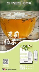 SP2S煙彈茉莉綠茶開箱：初綻茉莉花香與高山綠茶回甘交織極地碎冰層次 - TNT玩家糖果屋
